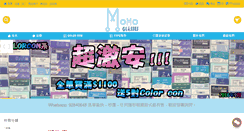 Desktop Screenshot of momoglasses.com