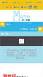 Mobile Screenshot of momoglasses.com